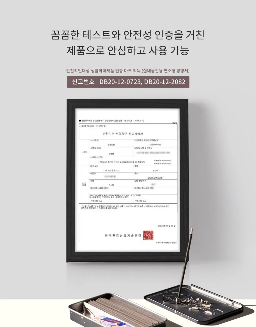 [단독기획] 콜린스 인센스 힐링 듀오 기획팩(과수원의 흙+샌달우드) 상세페이지 31